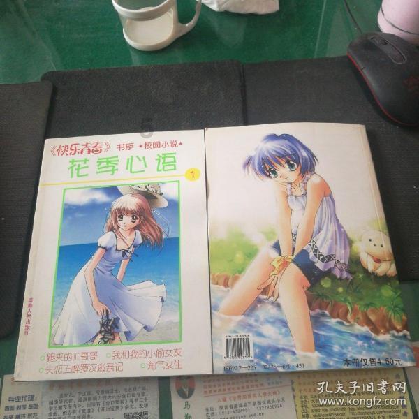 袭警事件下的丹东：两月遭受三波疫情，问题到底出在哪里？游戏画面